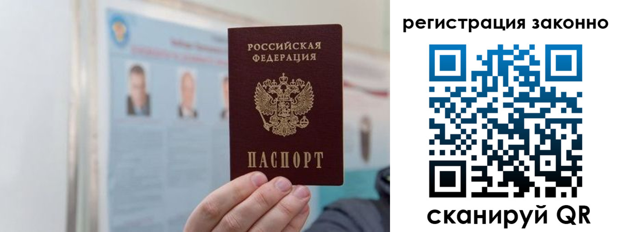 временная регистрация законно в Ковдоре