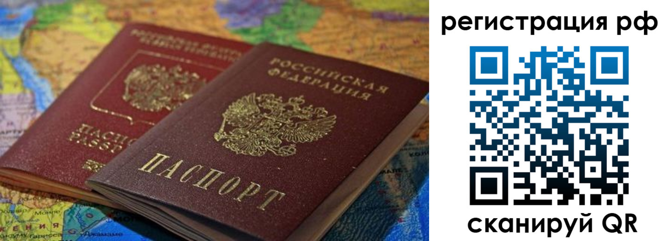 временная регистрация собственник в Ковдоре