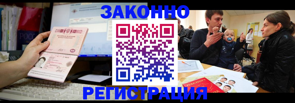 где прописаться в Ковдоре