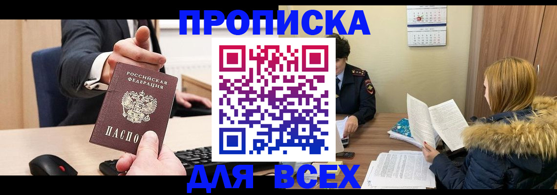 временная регистрация поиск в Ковдоре