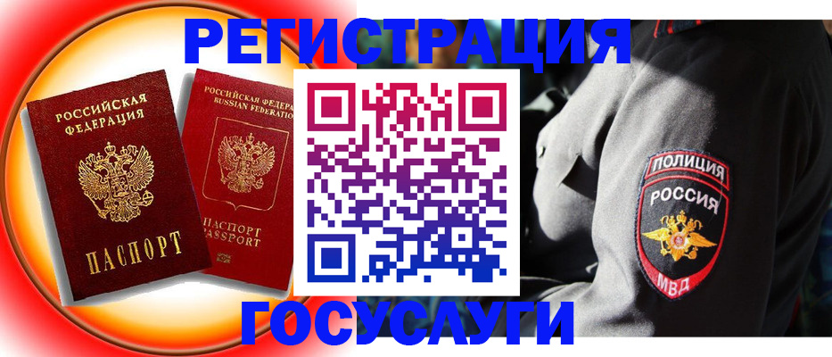 временная регистрация купить в Ковдоре