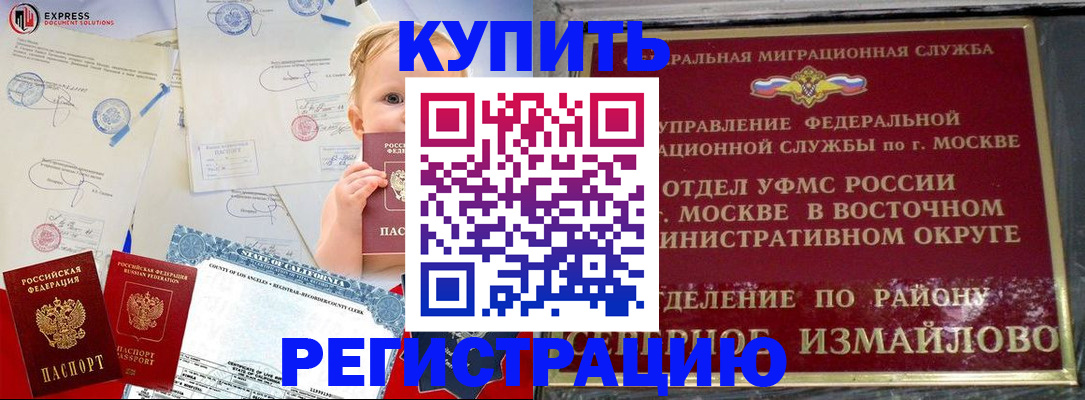 прописка законно в Ковдоре