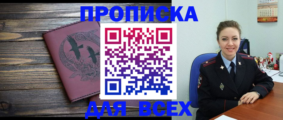 временная регистрация адрес в Ковдоре