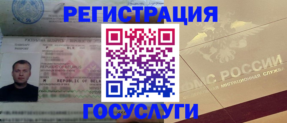 временная регистрация поиск в Ковдоре