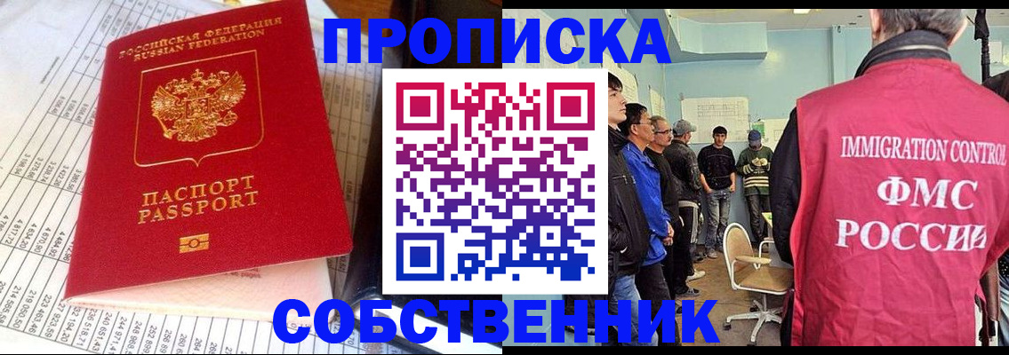 прописка от собственника в Ковдоре